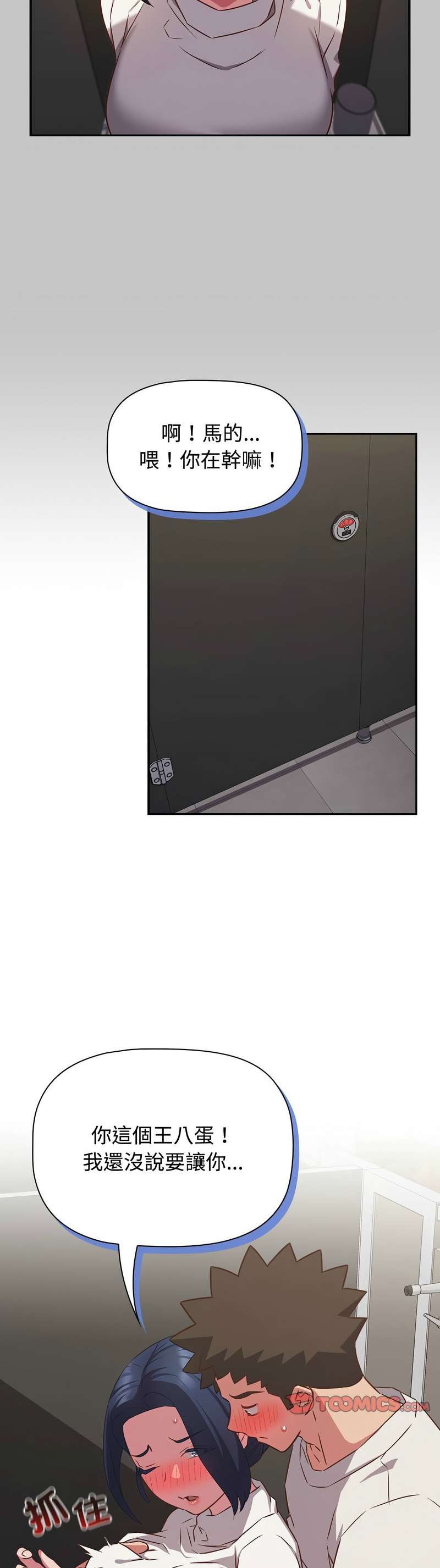 [韩漫] 四人同居太拥挤／Four's a Crowd 1-51[中文][连载中] - Page 1006