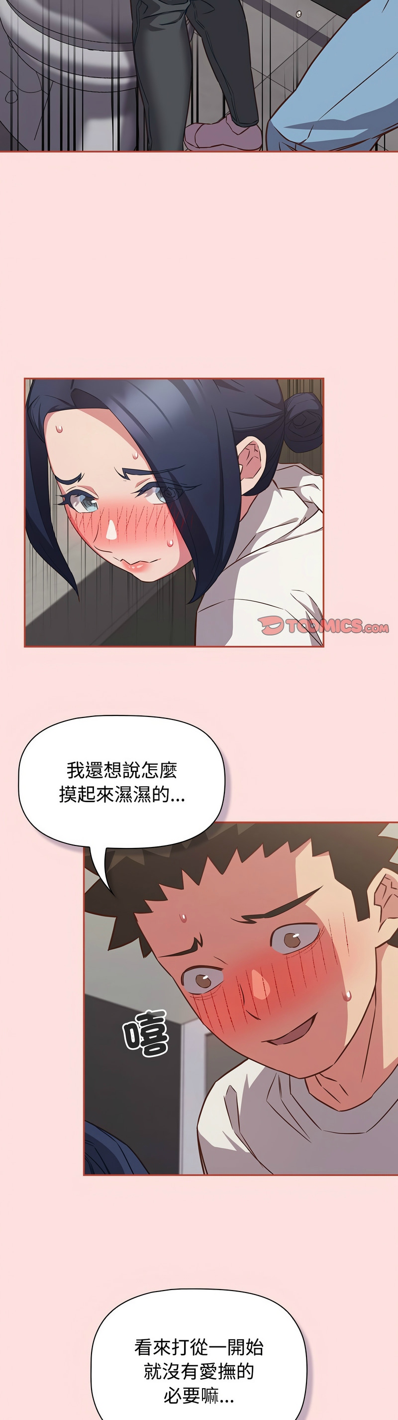 [韩漫] 四人同居太拥挤／Four's a Crowd 1-51[中文][连载中] - Page 1013