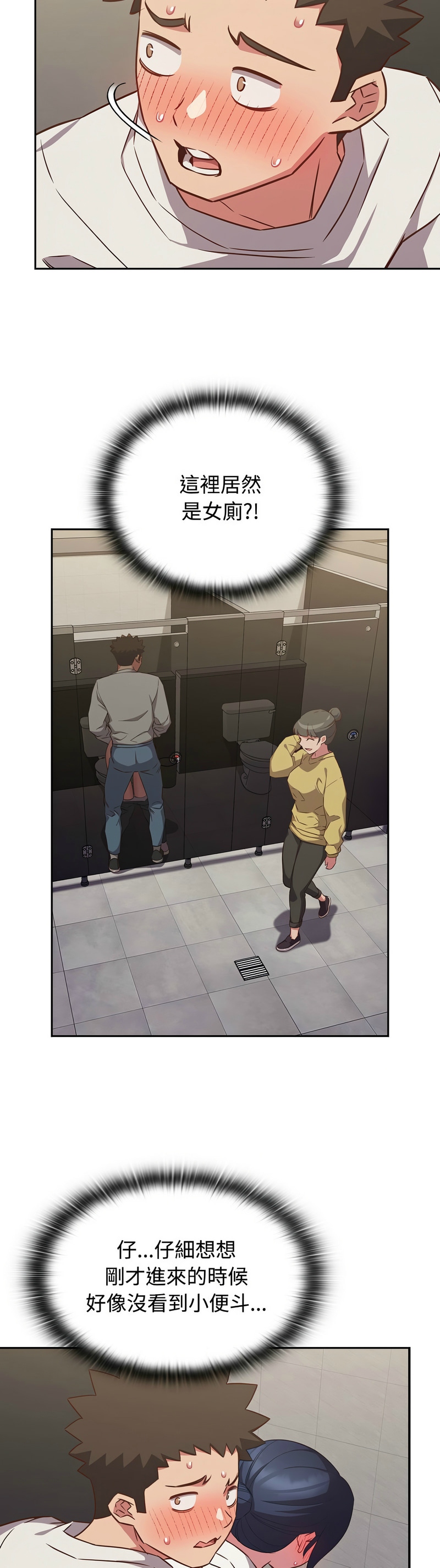 [韩漫] 四人同居太拥挤／Four's a Crowd 1-51[中文][连载中] - Page 1025