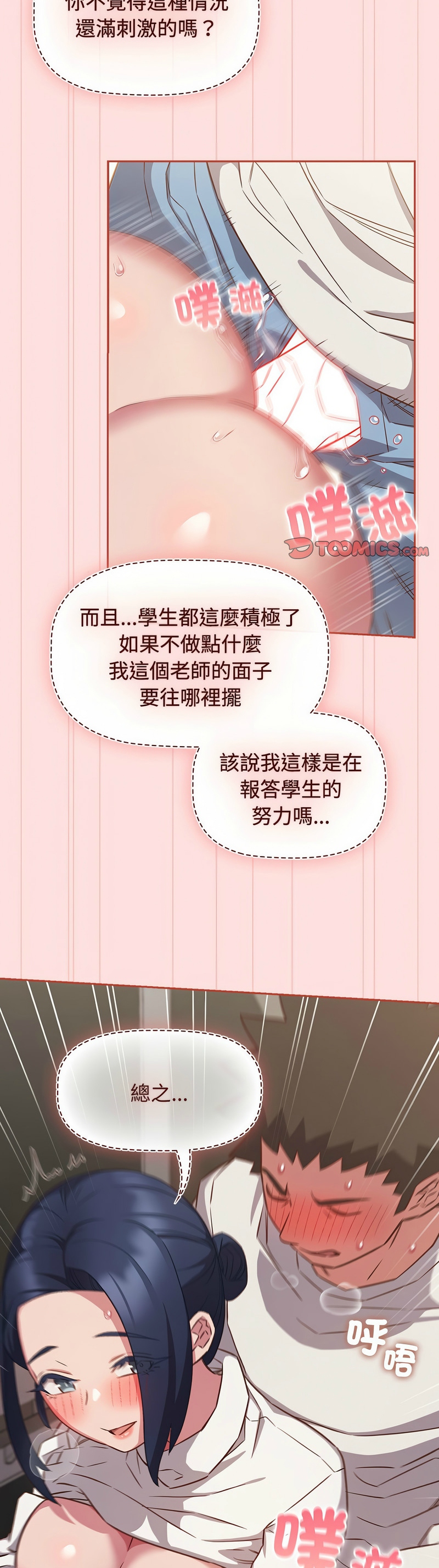 [韩漫] 四人同居太拥挤／Four's a Crowd 1-51[中文][连载中] - Page 1034