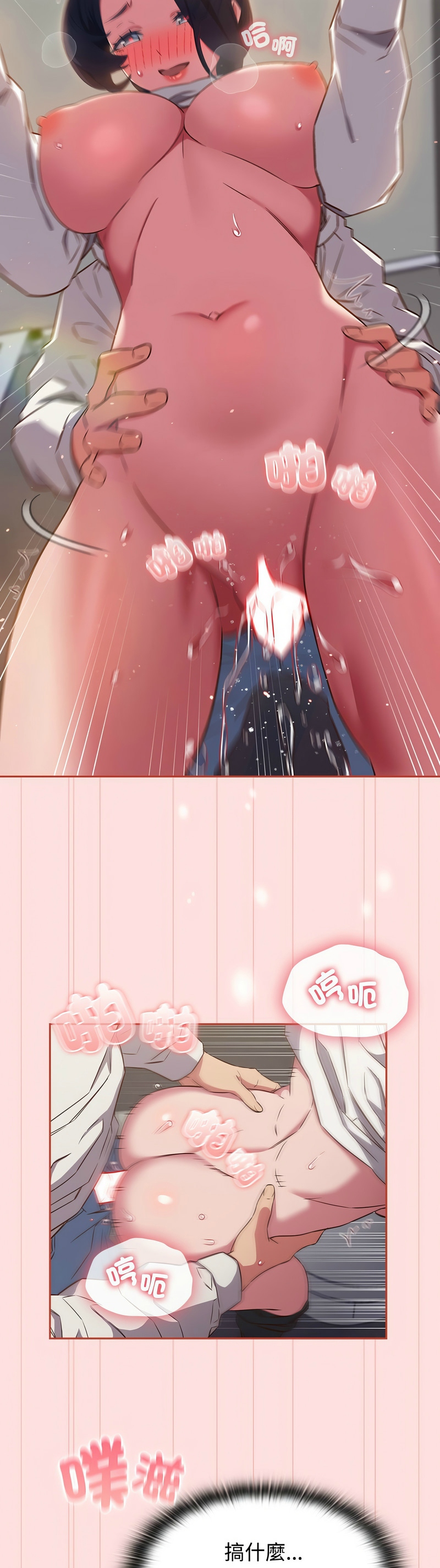 [韩漫] 四人同居太拥挤／Four's a Crowd 1-51[中文][连载中] - Page 1038