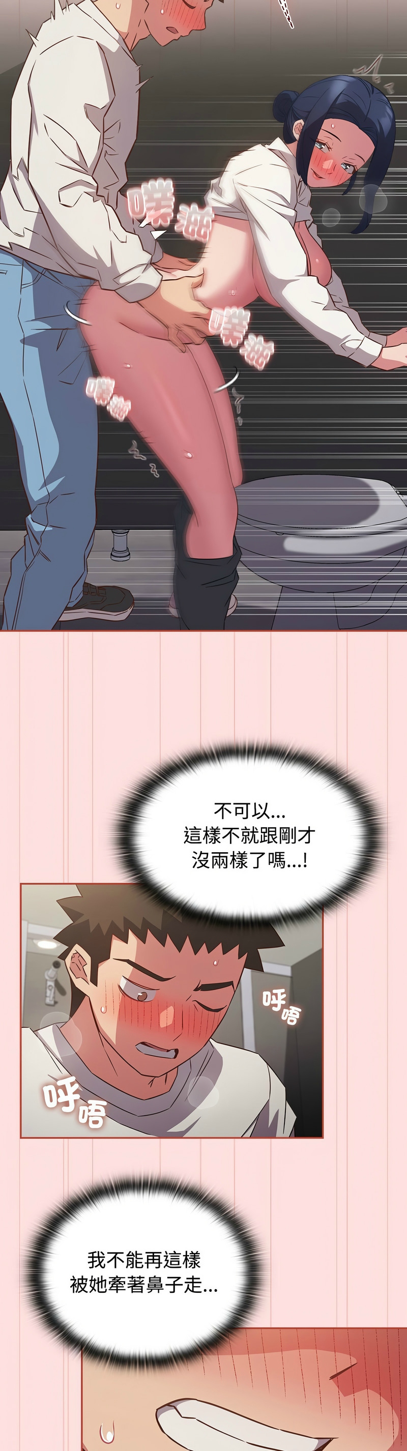 [韩漫] 四人同居太拥挤／Four's a Crowd 1-51[中文][连载中] - Page 1041