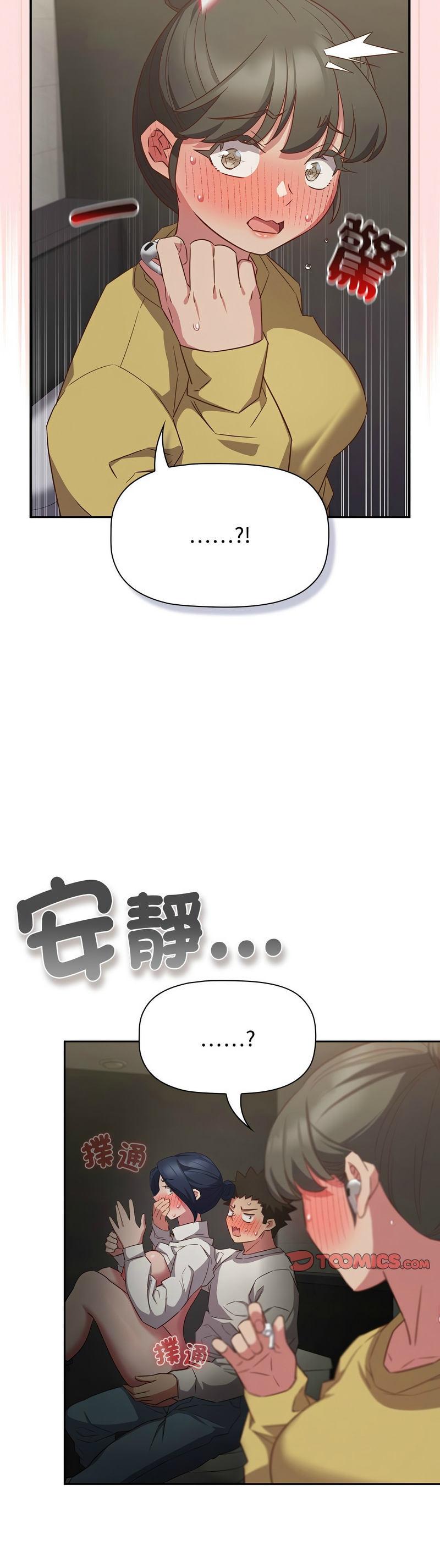 [韩漫] 四人同居太拥挤／Four's a Crowd 1-51[中文][连载中] - Page 1045