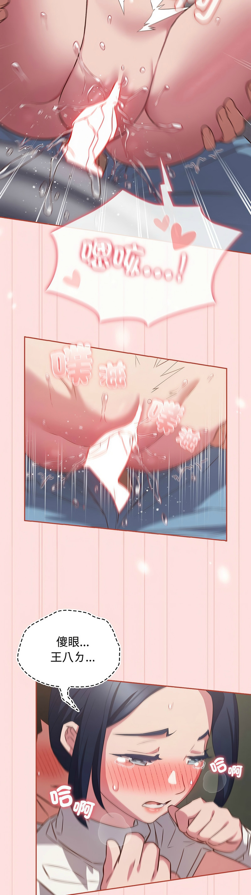 [韩漫] 四人同居太拥挤／Four's a Crowd 1-51[中文][连载中] - Page 1048