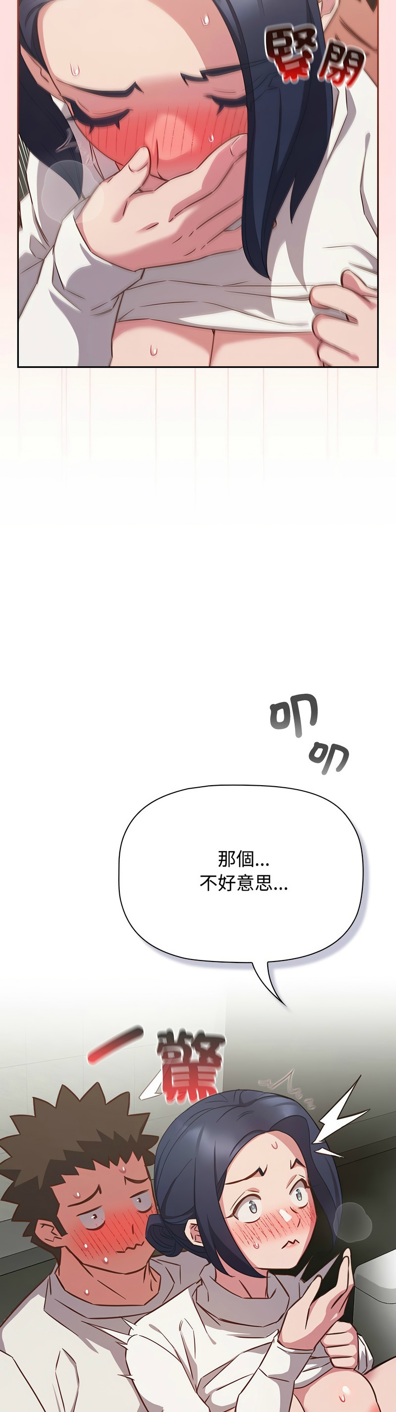 [韩漫] 四人同居太拥挤／Four's a Crowd 1-51[中文][连载中] - Page 1051