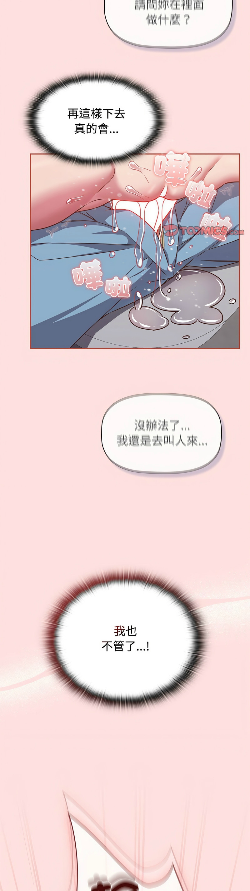 [韩漫] 四人同居太拥挤／Four's a Crowd 1-51[中文][连载中] - Page 1057