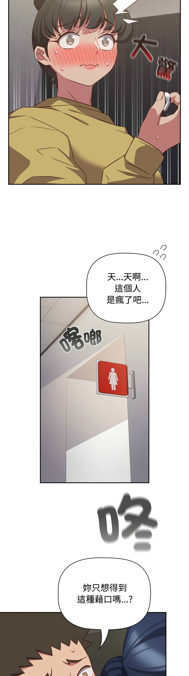 [韩漫] 四人同居太拥挤／Four's a Crowd 1-51[中文][连载中] - Page 1059