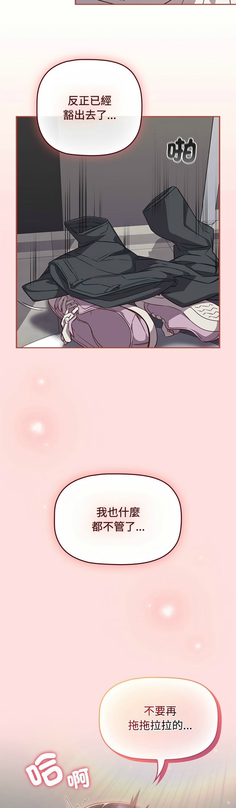 [韩漫] 四人同居太拥挤／Four's a Crowd 1-51[中文][连载中] - Page 1061