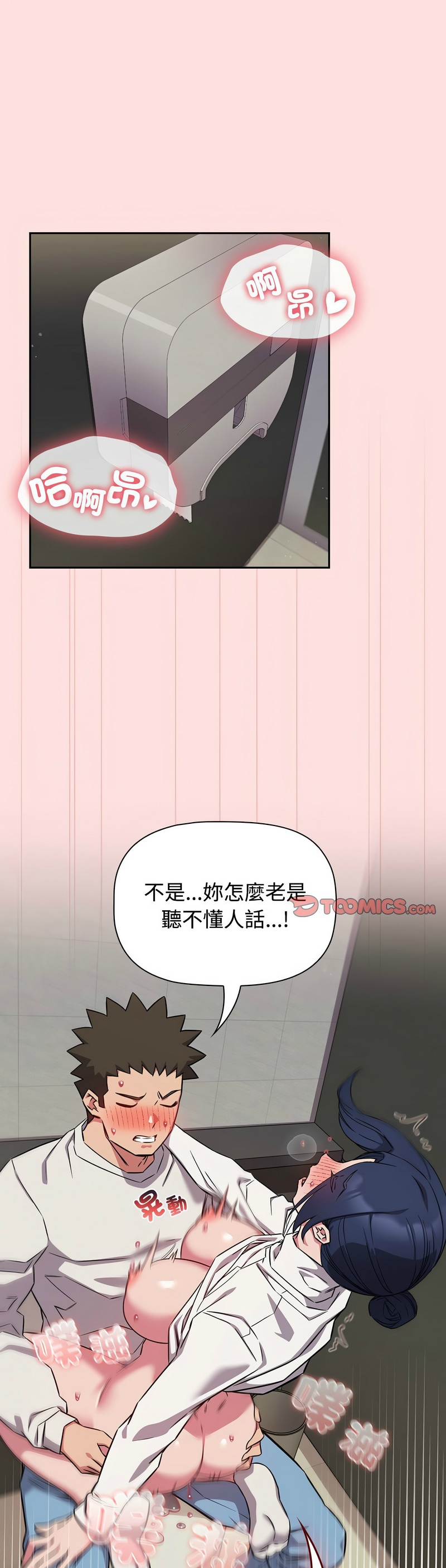 [韩漫] 四人同居太拥挤／Four's a Crowd 1-51[中文][连载中] - Page 1063