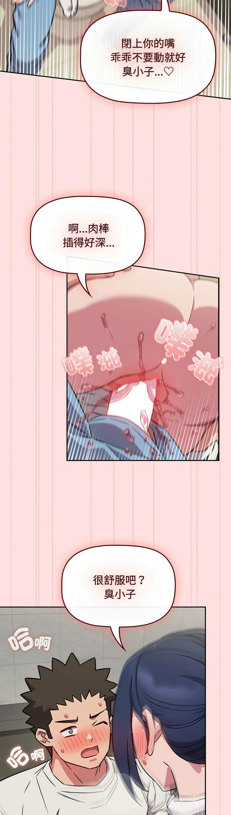 [韩漫] 四人同居太拥挤／Four's a Crowd 1-51[中文][连载中] - Page 1064