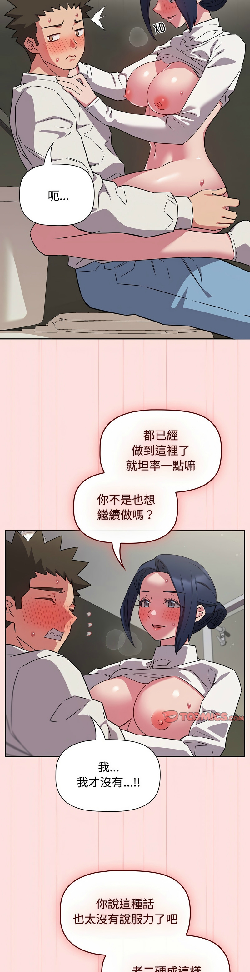 [韩漫] 四人同居太拥挤／Four's a Crowd 1-51[中文][连载中] - Page 1066