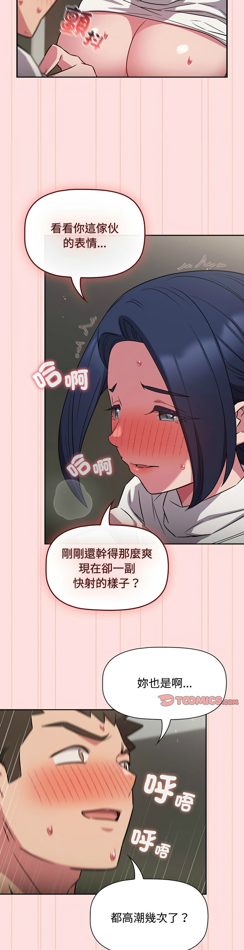 [韩漫] 四人同居太拥挤／Four's a Crowd 1-51[中文][连载中] - Page 1072