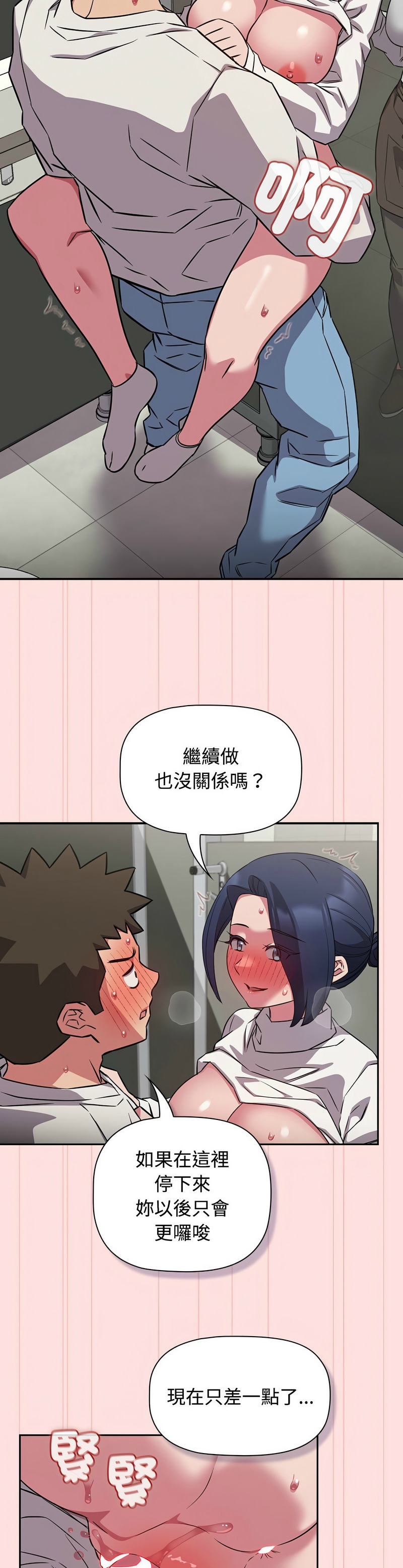 [韩漫] 四人同居太拥挤／Four's a Crowd 1-51[中文][连载中] - Page 1079