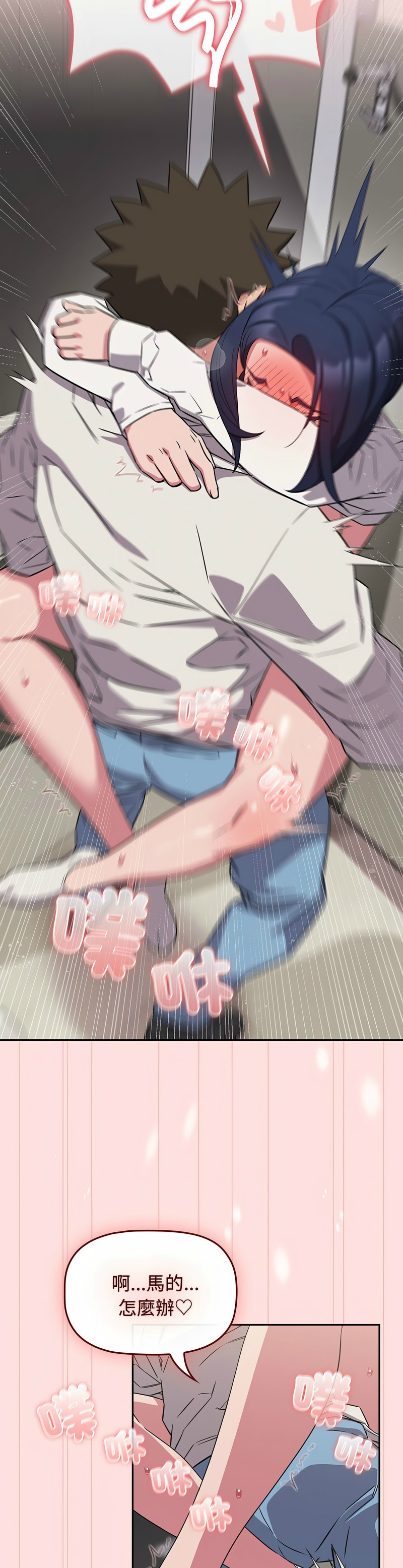 [韩漫] 四人同居太拥挤／Four's a Crowd 1-51[中文][连载中] - Page 1085