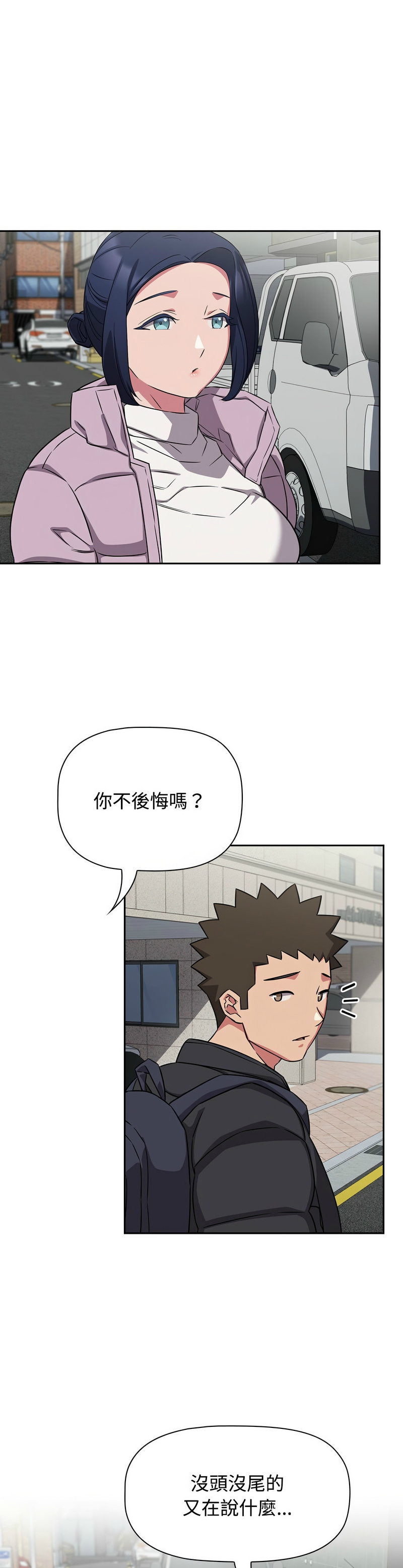 [韩漫] 四人同居太拥挤／Four's a Crowd 1-51[中文][连载中] - Page 1091