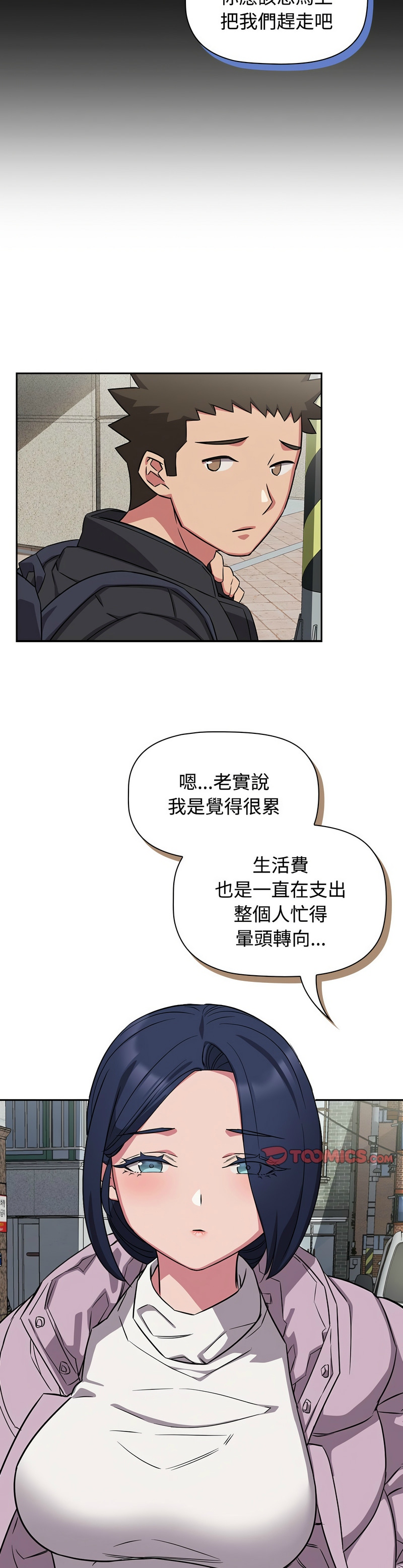 [韩漫] 四人同居太拥挤／Four's a Crowd 1-51[中文][连载中] - Page 1093