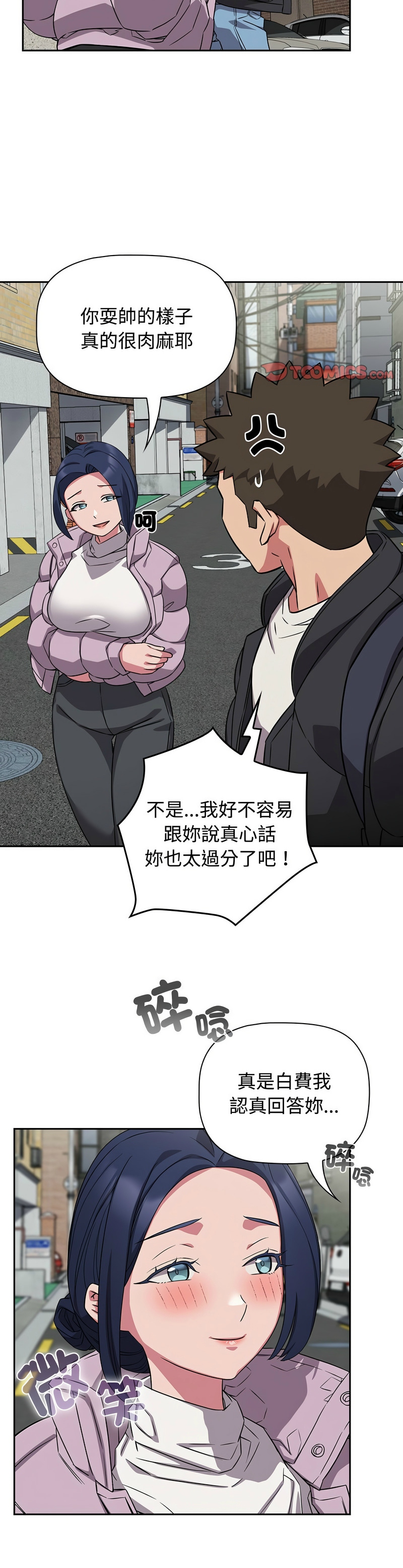 [韩漫] 四人同居太拥挤／Four's a Crowd 1-51[中文][连载中] - Page 1095