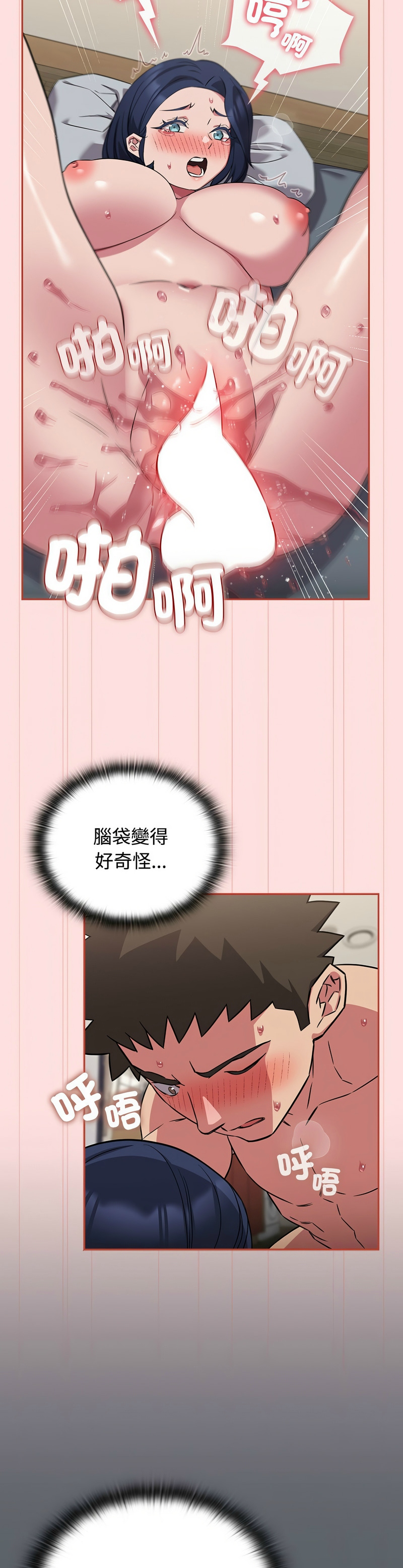 [韩漫] 四人同居太拥挤／Four's a Crowd 1-51[中文][连载中] - Page 1110