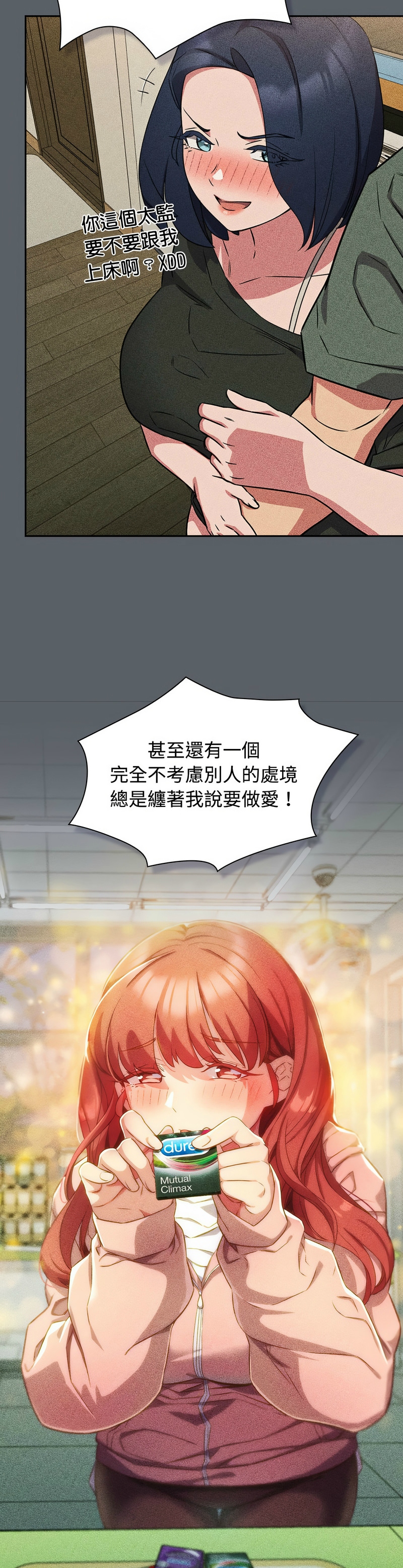 [韩漫] 四人同居太拥挤／Four's a Crowd 1-51[中文][连载中] - Page 1119