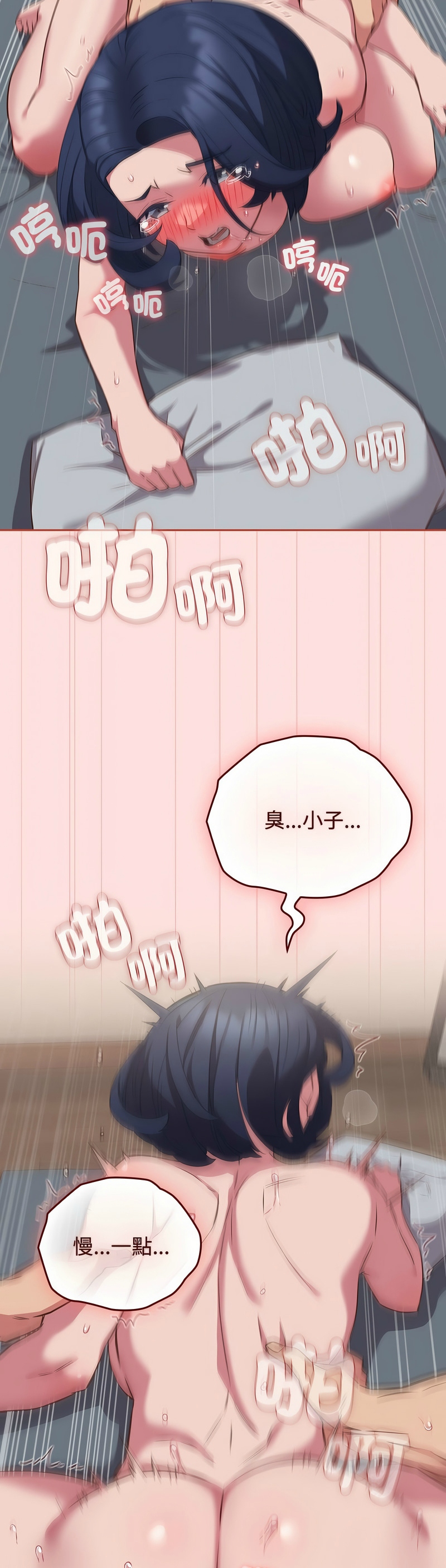 [韩漫] 四人同居太拥挤／Four's a Crowd 1-51[中文][连载中] - Page 1135