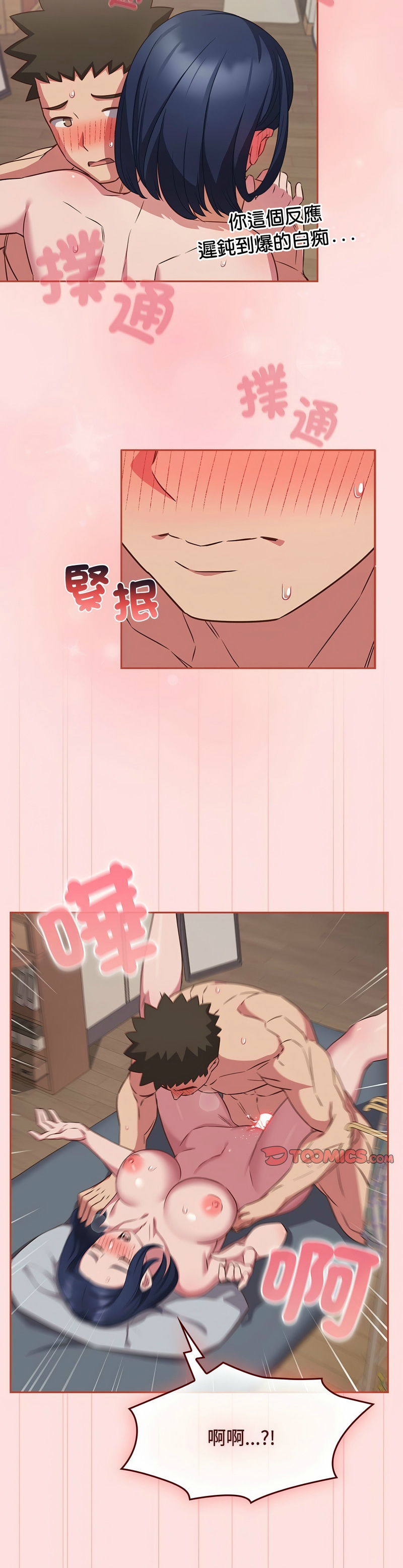 [韩漫] 四人同居太拥挤／Four's a Crowd 1-51[中文][连载中] - Page 1149