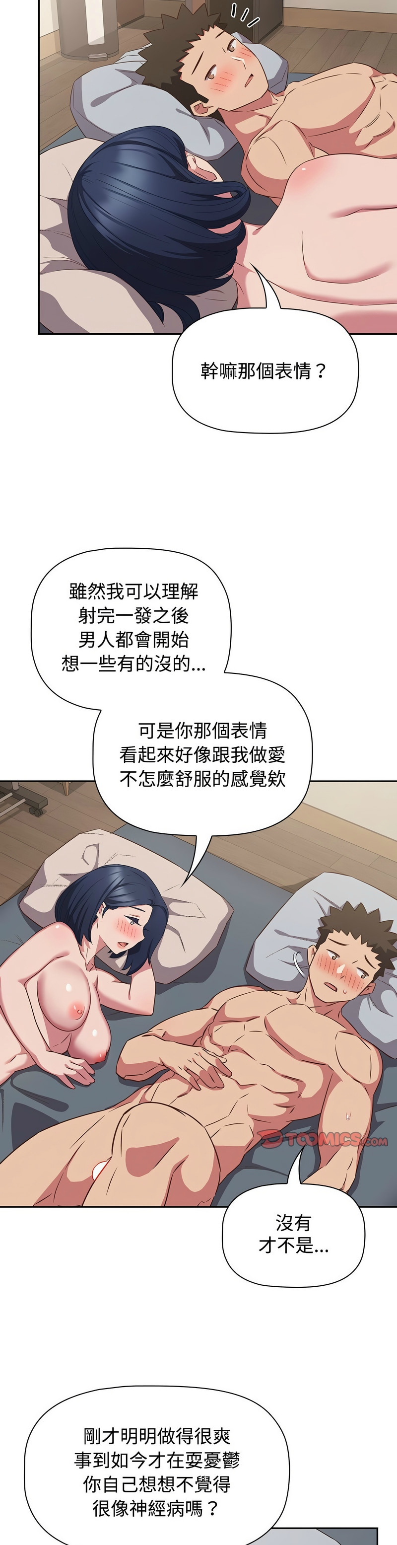 [韩漫] 四人同居太拥挤／Four's a Crowd 1-51[中文][连载中] - Page 1158