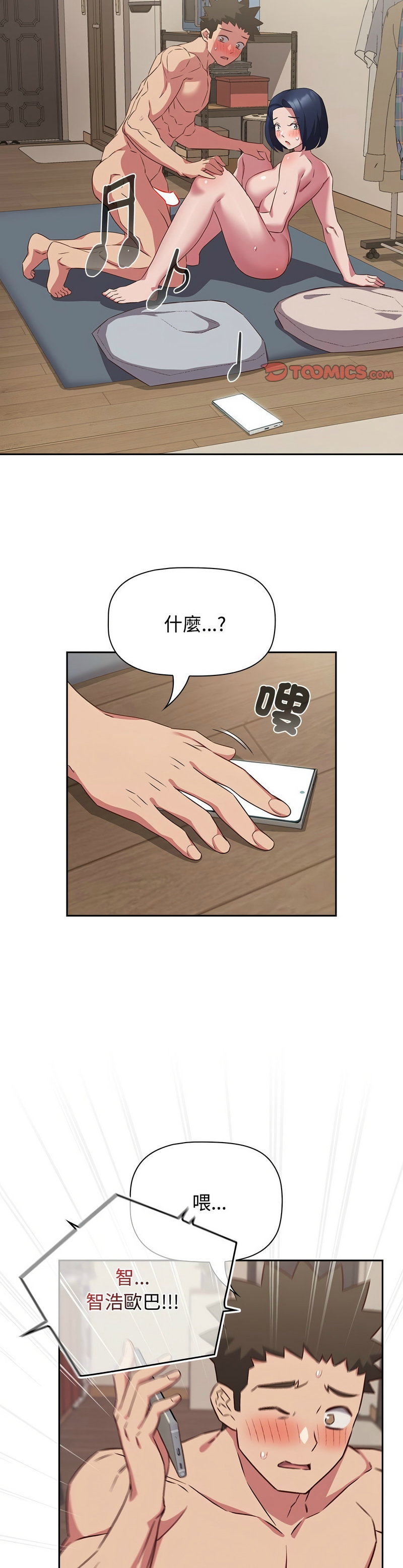 [韩漫] 四人同居太拥挤／Four's a Crowd 1-51[中文][连载中] - Page 1163