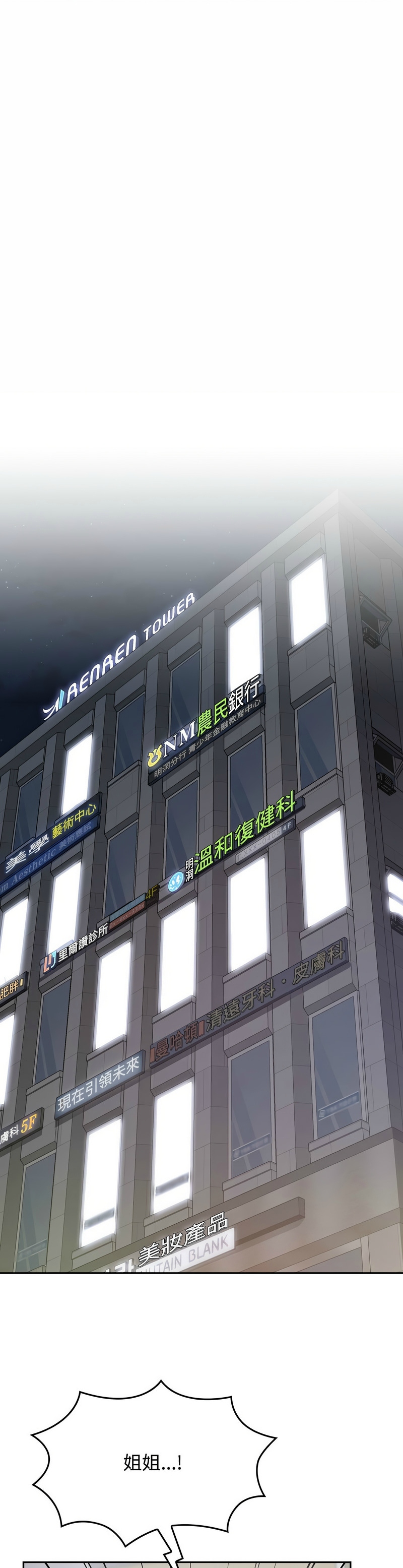 [韩漫] 四人同居太拥挤／Four's a Crowd 1-51[中文][连载中] - Page 1165