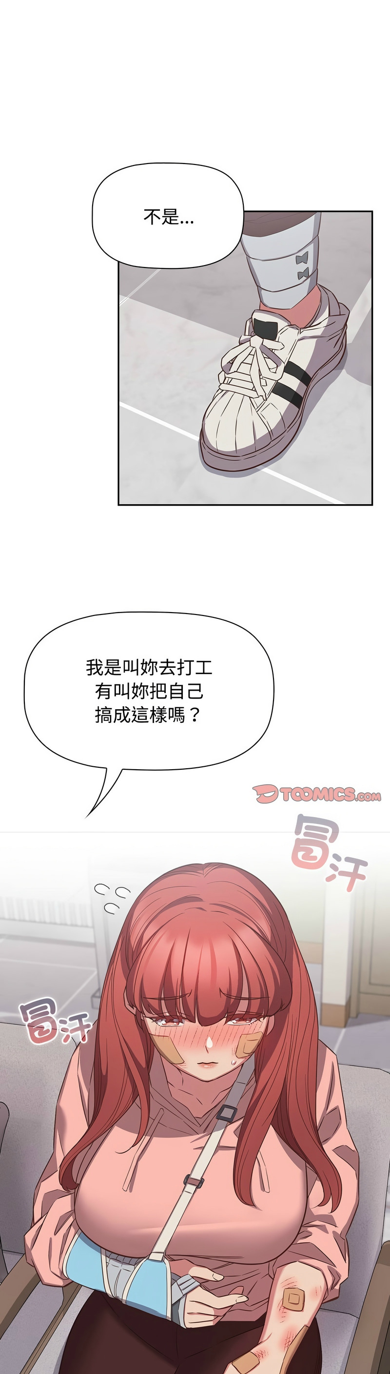 [韩漫] 四人同居太拥挤／Four's a Crowd 1-51[中文][连载中] - Page 1168