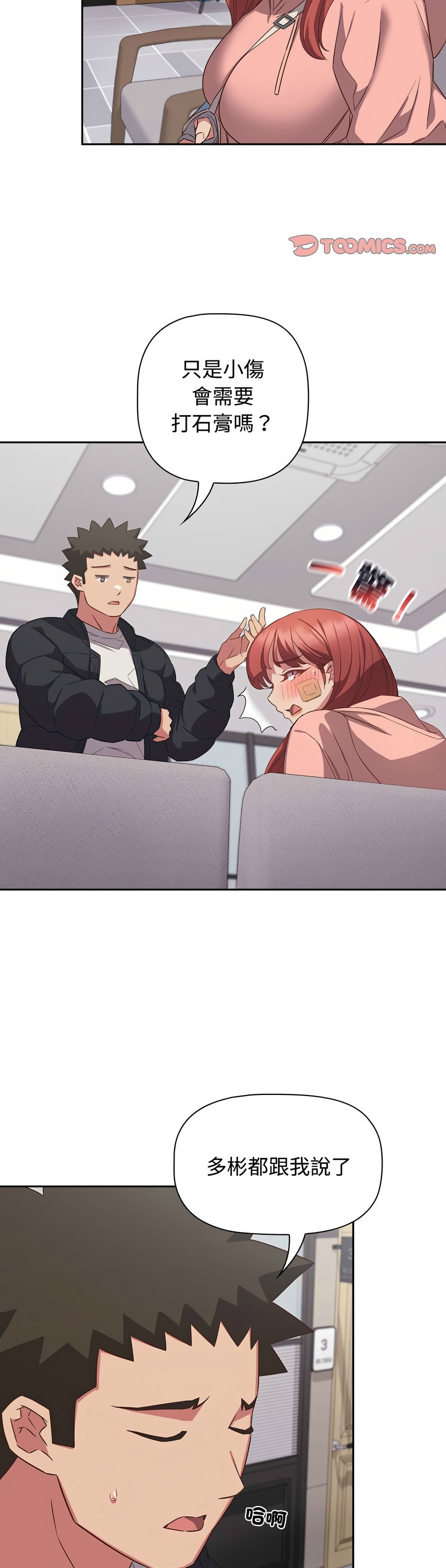 [韩漫] 四人同居太拥挤／Four's a Crowd 1-51[中文][连载中] - Page 1170