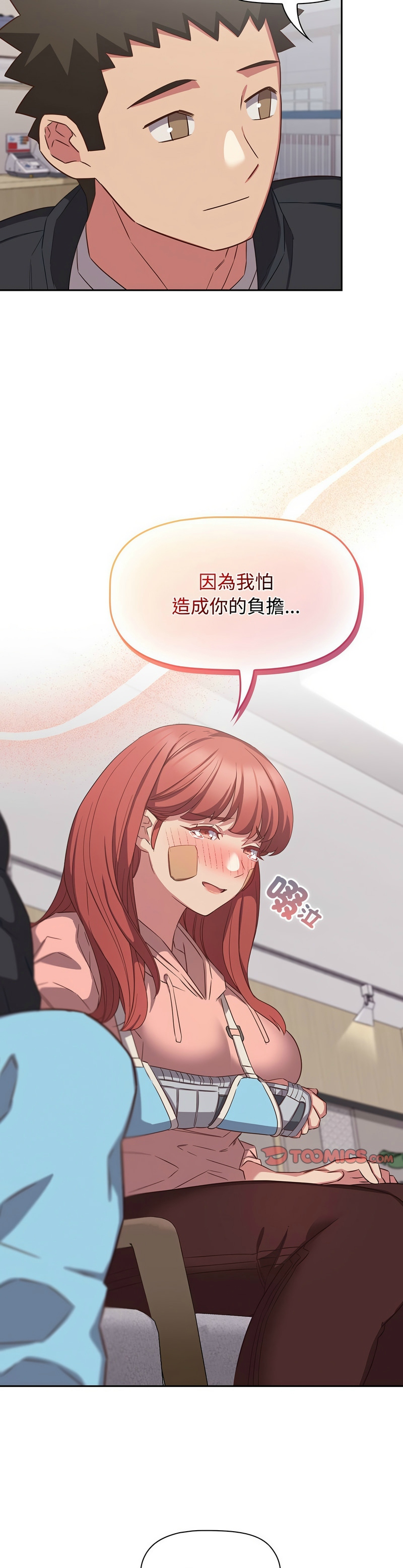 [韩漫] 四人同居太拥挤／Four's a Crowd 1-51[中文][连载中] - Page 1174