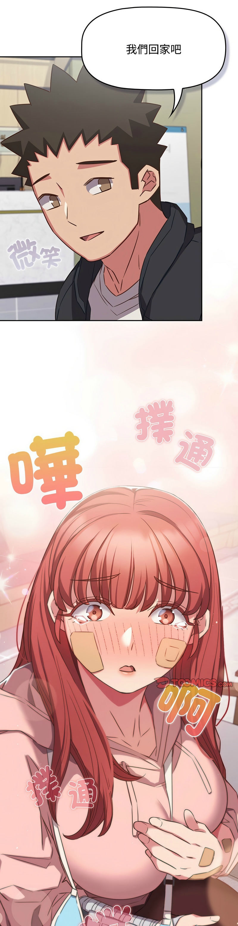 [韩漫] 四人同居太拥挤／Four's a Crowd 1-51[中文][连载中] - Page 1180