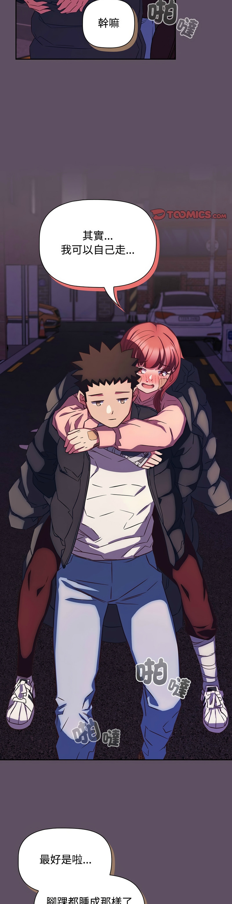 [韩漫] 四人同居太拥挤／Four's a Crowd 1-51[中文][连载中] - Page 1182