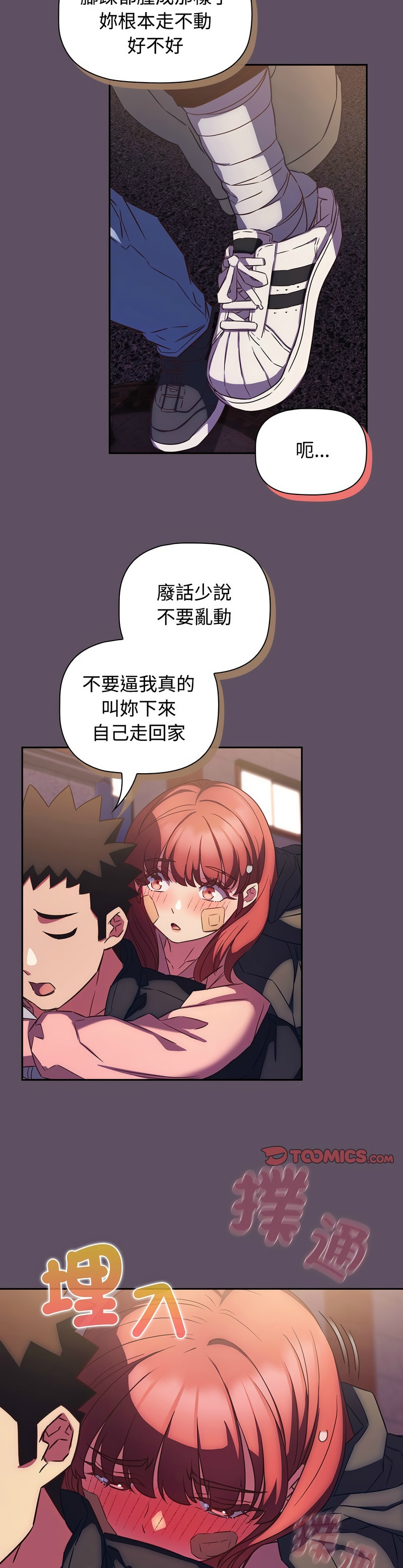 [韩漫] 四人同居太拥挤／Four's a Crowd 1-51[中文][连载中] - Page 1183