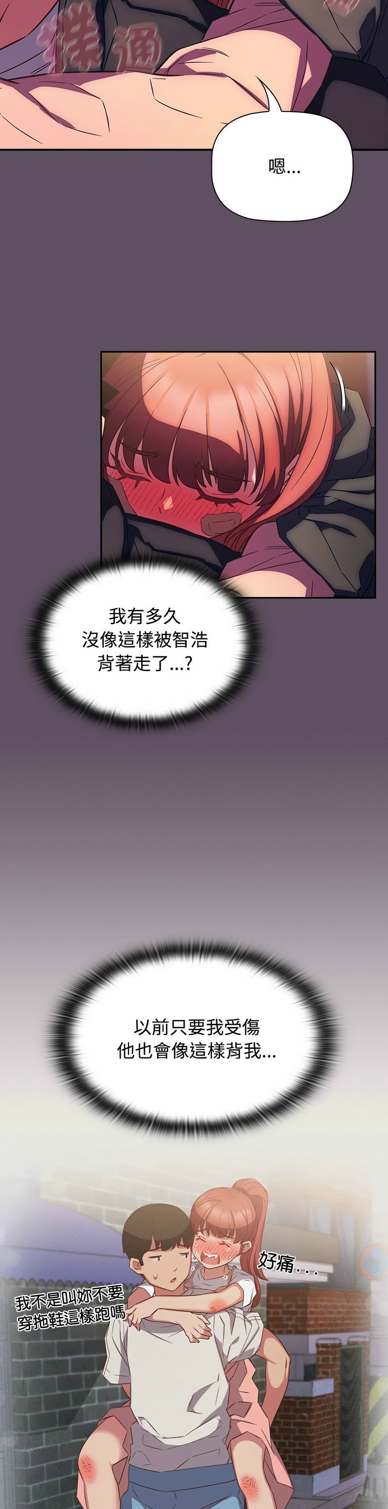 [韩漫] 四人同居太拥挤／Four's a Crowd 1-51[中文][连载中] - Page 1184