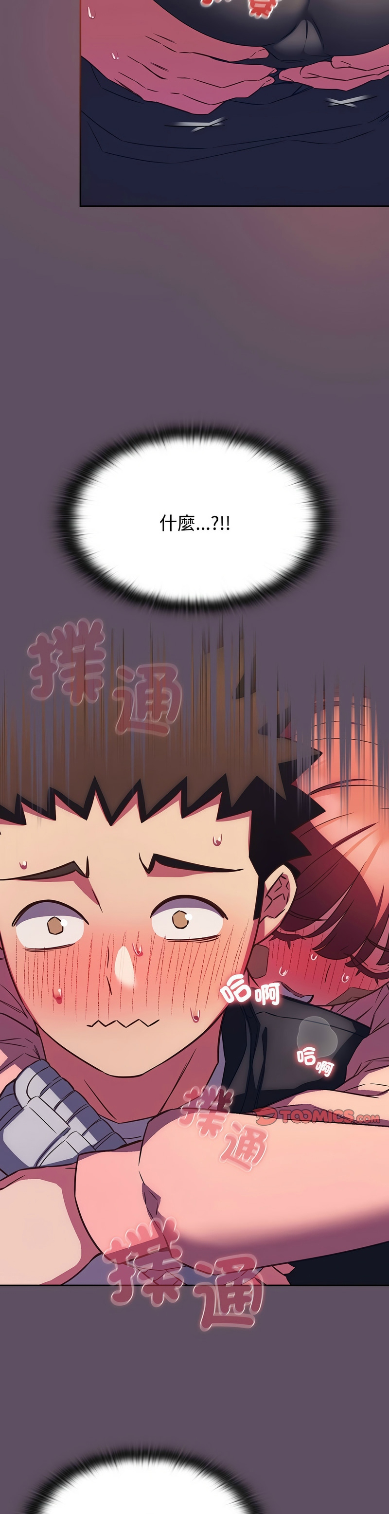 [韩漫] 四人同居太拥挤／Four's a Crowd 1-51[中文][连载中] - Page 1189