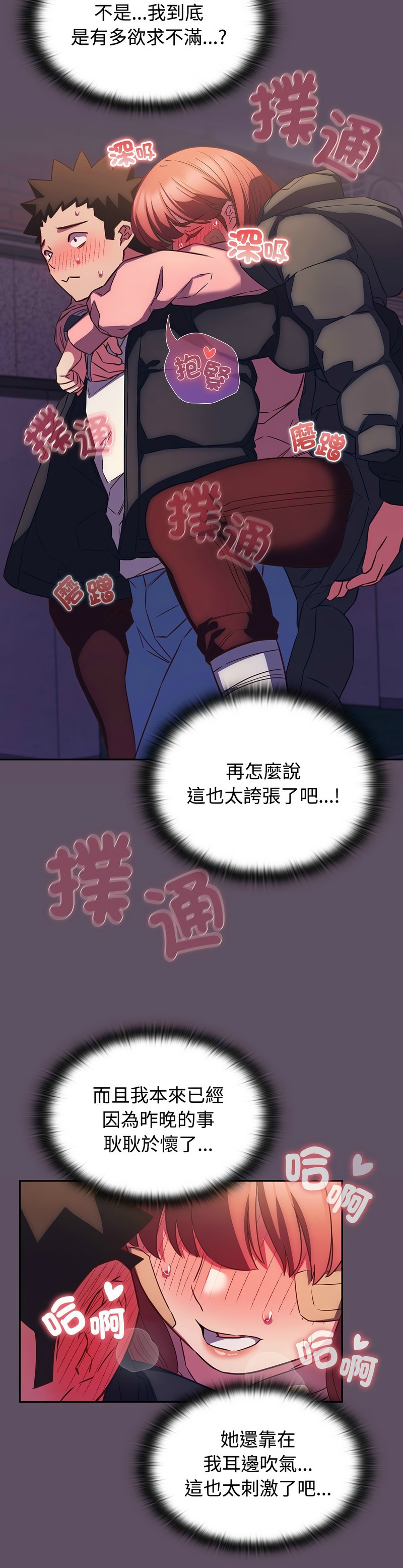 [韩漫] 四人同居太拥挤／Four's a Crowd 1-51[中文][连载中] - Page 1190