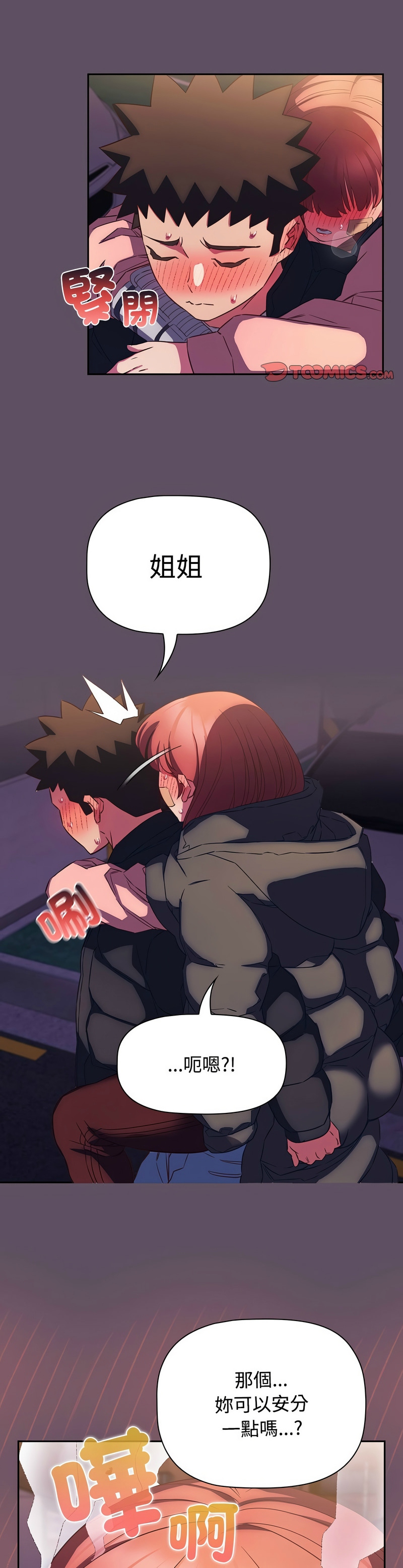 [韩漫] 四人同居太拥挤／Four's a Crowd 1-51[中文][连载中] - Page 1191