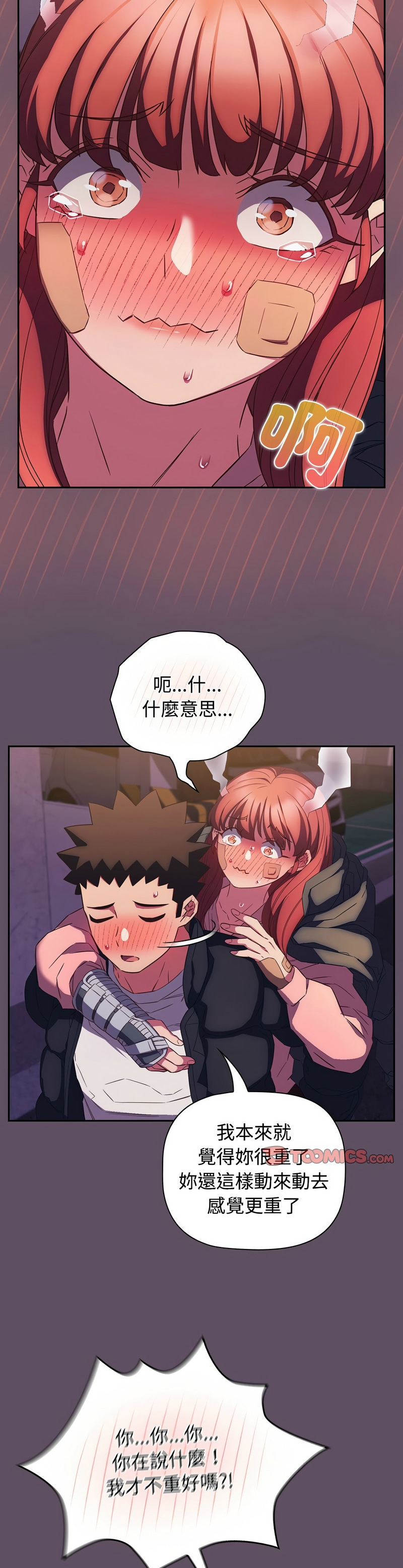 [韩漫] 四人同居太拥挤／Four's a Crowd 1-51[中文][连载中] - Page 1192