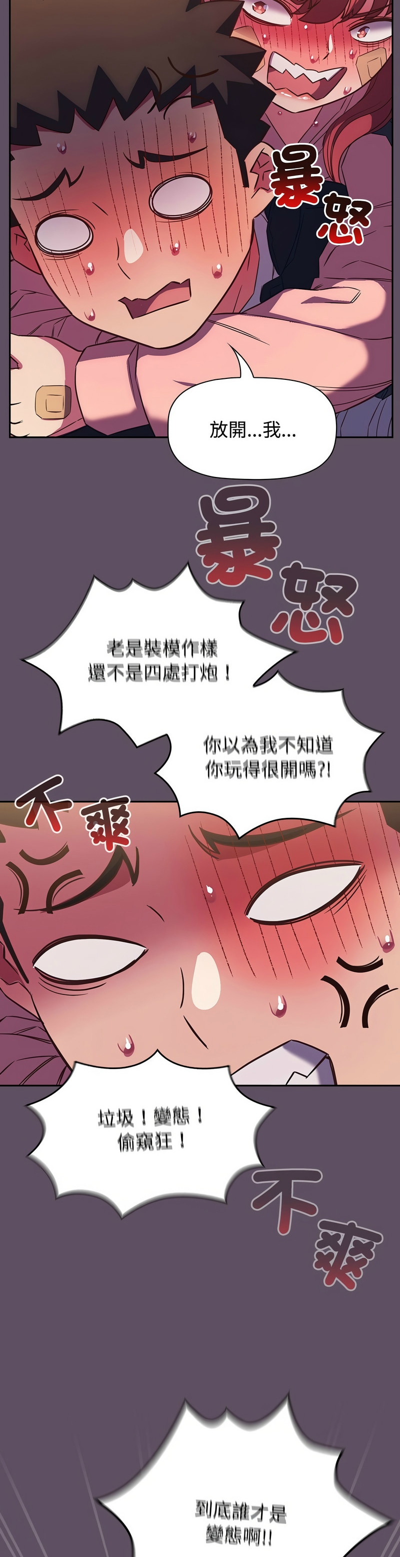 [韩漫] 四人同居太拥挤／Four's a Crowd 1-51[中文][连载中] - Page 1196