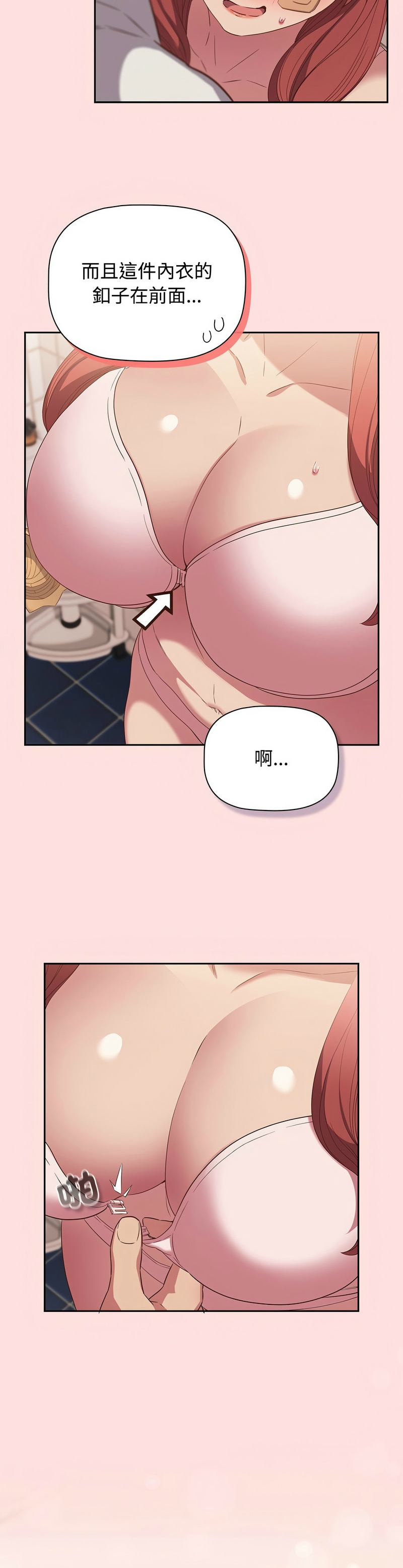 [韩漫] 四人同居太拥挤／Four's a Crowd 1-51[中文][连载中] - Page 1220