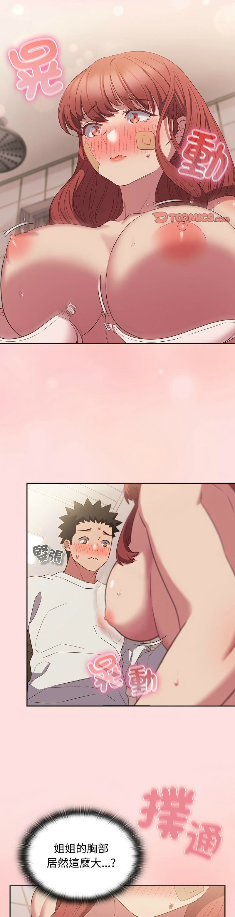 [韩漫] 四人同居太拥挤／Four's a Crowd 1-51[中文][连载中] - Page 1221