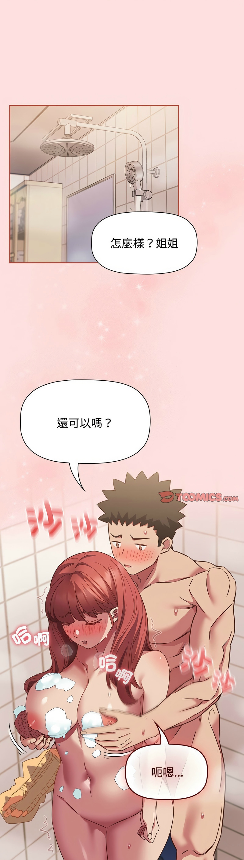 [韩漫] 四人同居太拥挤／Four's a Crowd 1-51[中文][连载中] - Page 1238