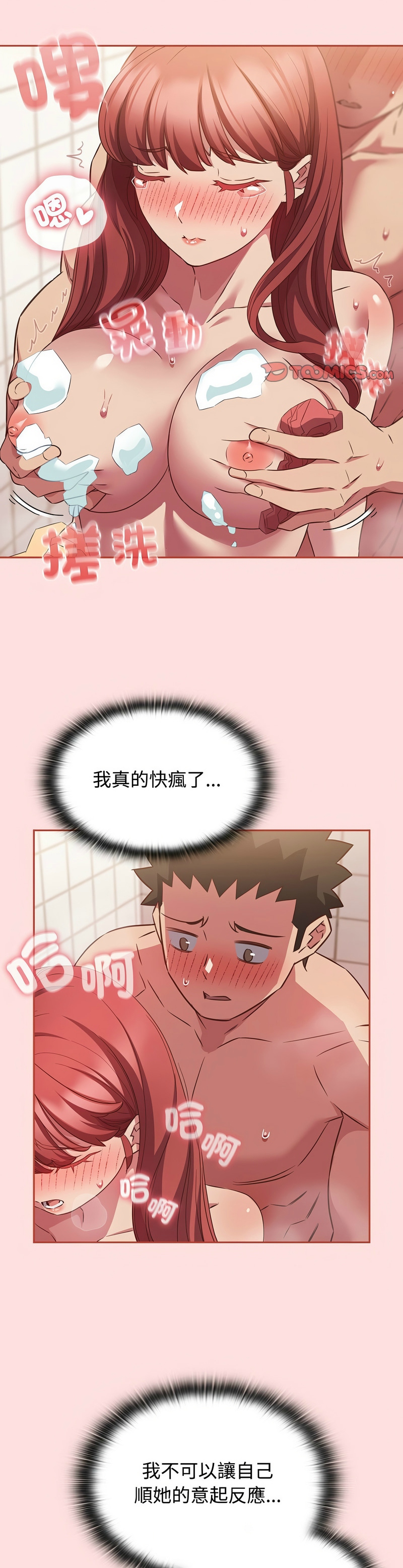 [韩漫] 四人同居太拥挤／Four's a Crowd 1-51[中文][连载中] - Page 1243