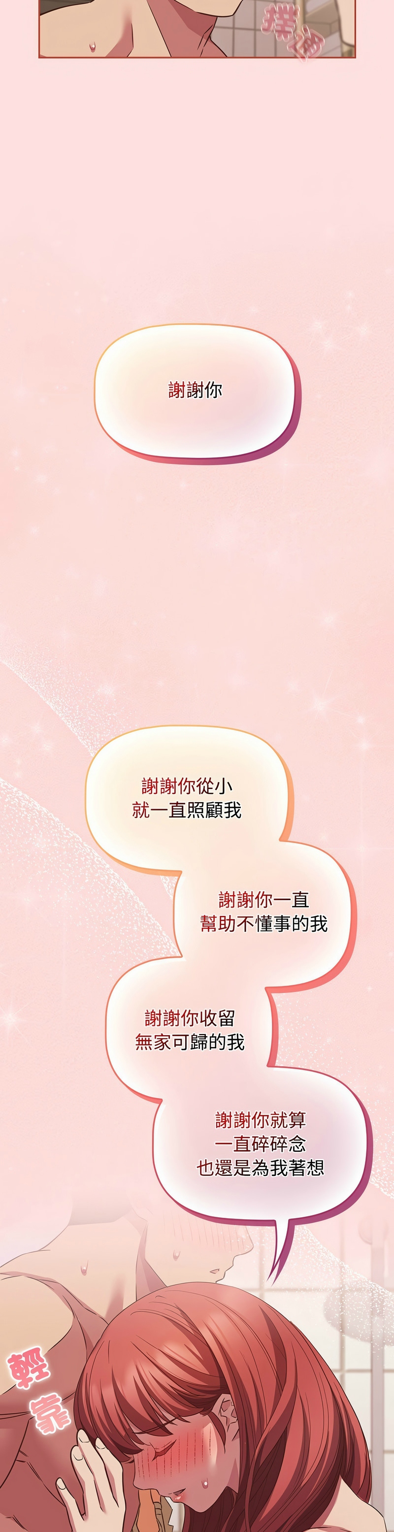 [韩漫] 四人同居太拥挤／Four's a Crowd 1-51[中文][连载中] - Page 1254