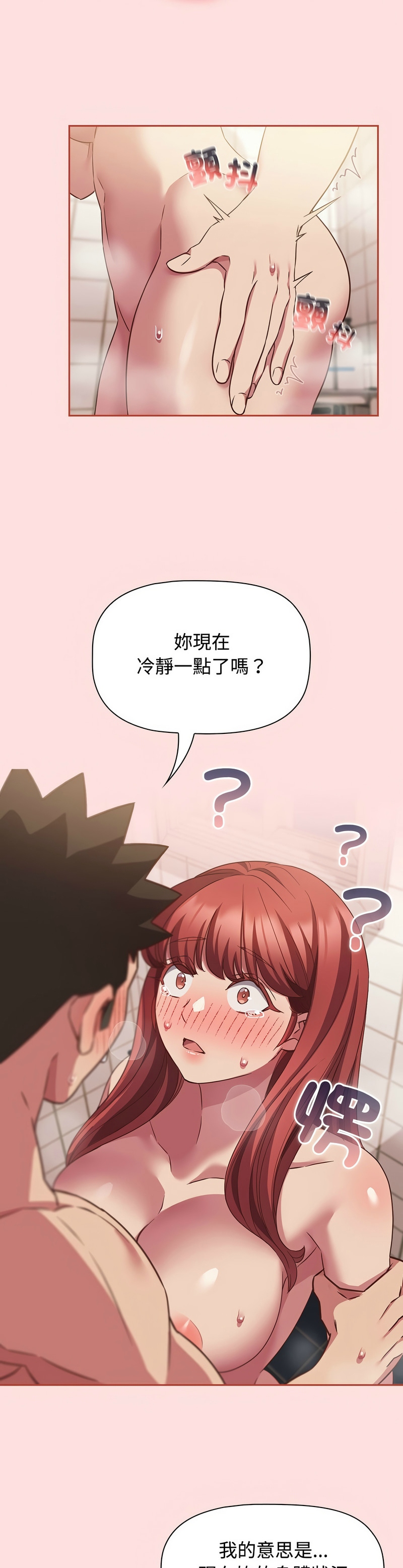 [韩漫] 四人同居太拥挤／Four's a Crowd 1-51[中文][连载中] - Page 1263