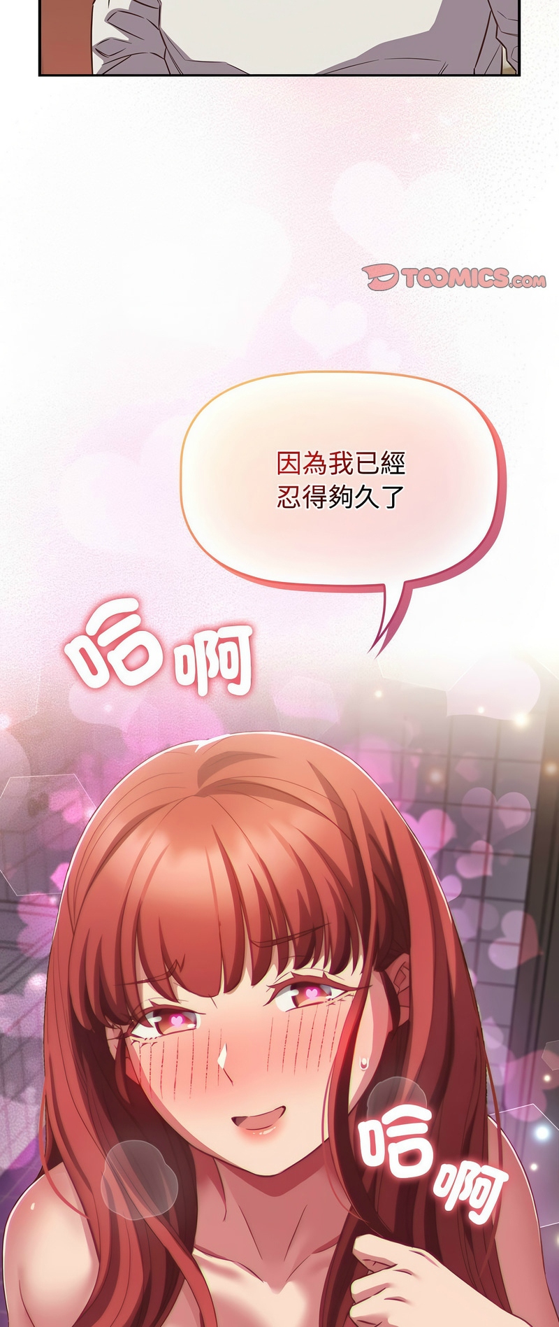 [韩漫] 四人同居太拥挤／Four's a Crowd 1-51[中文][连载中] - Page 1271