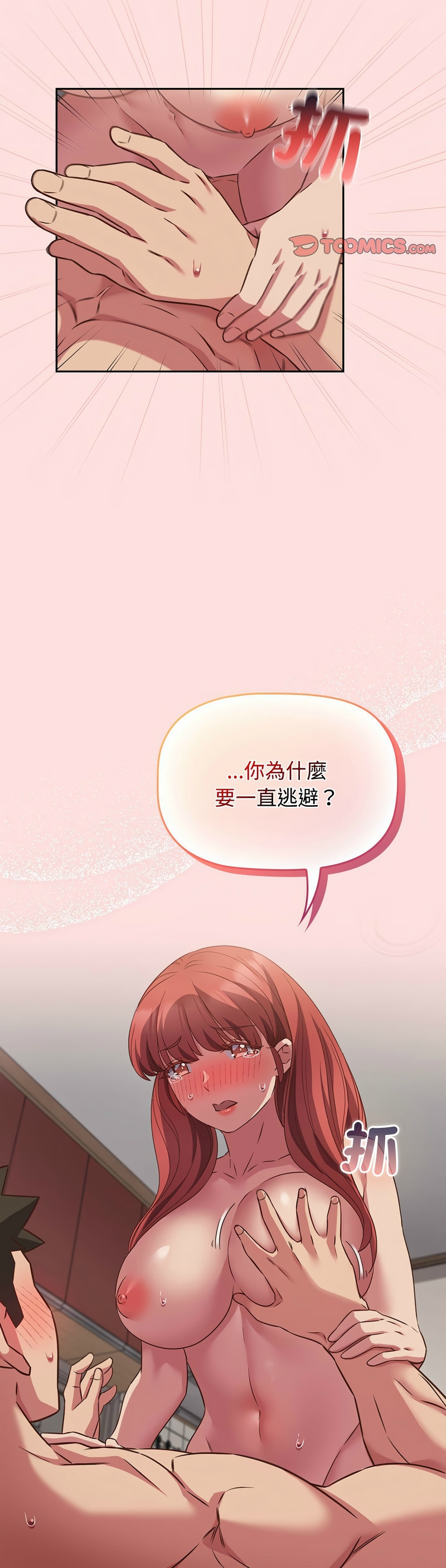 [韩漫] 四人同居太拥挤／Four's a Crowd 1-51[中文][连载中] - Page 1275