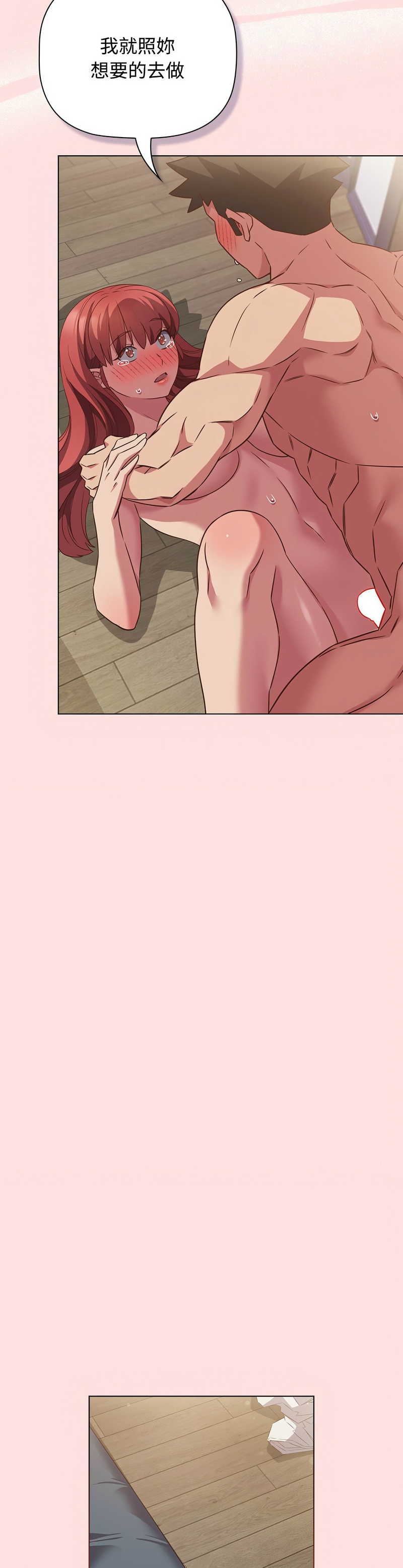 [韩漫] 四人同居太拥挤／Four's a Crowd 1-51[中文][连载中] - Page 1280