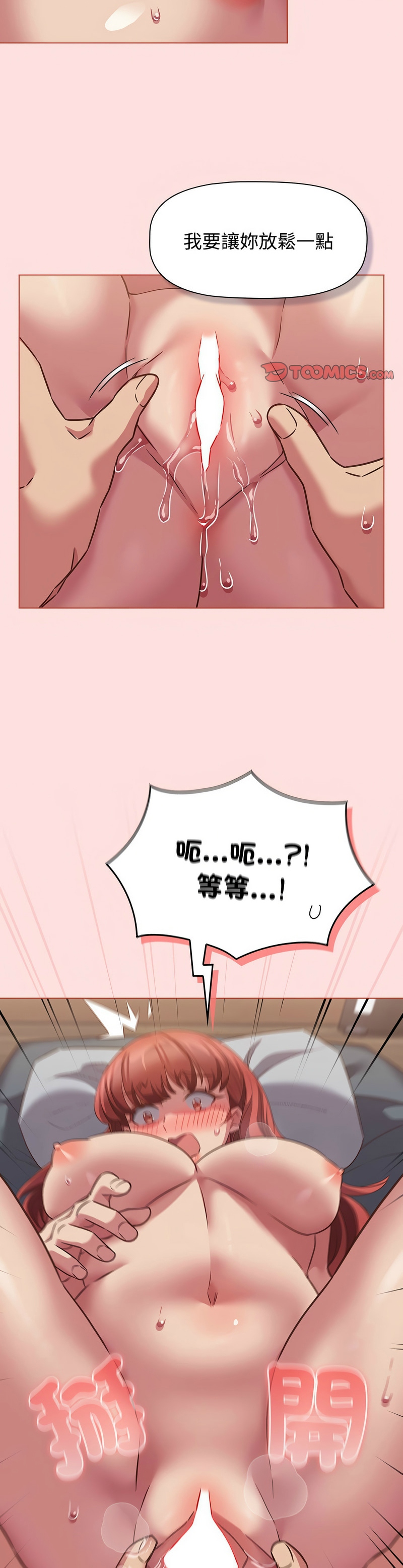 [韩漫] 四人同居太拥挤／Four's a Crowd 1-51[中文][连载中] - Page 1287